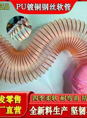 高温pu钢工丝聚氨酯镀铜钢丝管木吸尘雕66604刻耐机吸尘管通风吸