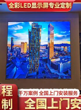 厂家P3P4P5P6外leld户示屏室外全彩高清edled显示显屏招牌广告电