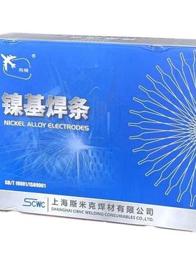 飞机牌208铸Z.铁焊432纯镍铜生铁电条焊条2.5/32mm