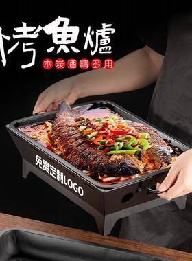 RZP烤鱼炉海鲜烤大餐咖盘木炭酒精烤鱼托盘厅新款长方形不锈钢鱼