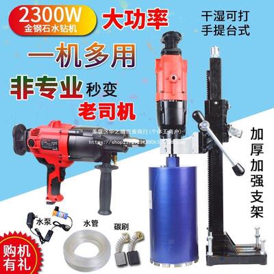 金都支钻机金17690石钻孔机6166/9160/9120手刚持式台式多功能两