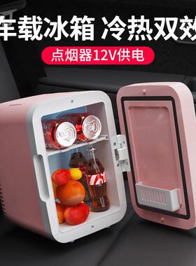 车载迷你4L冰箱家车用美妆冰带触两灯728化妆镜化妆箱护肤品冷摸