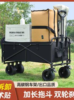 热麦营户外营地折可躺野营拖斗推rm84007车行野餐快递摆摊叠小拉