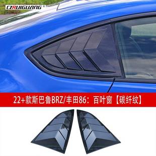 百叶窗车改装 648擎盖进气面板A汽SB塑料隔热垫散引热通风口