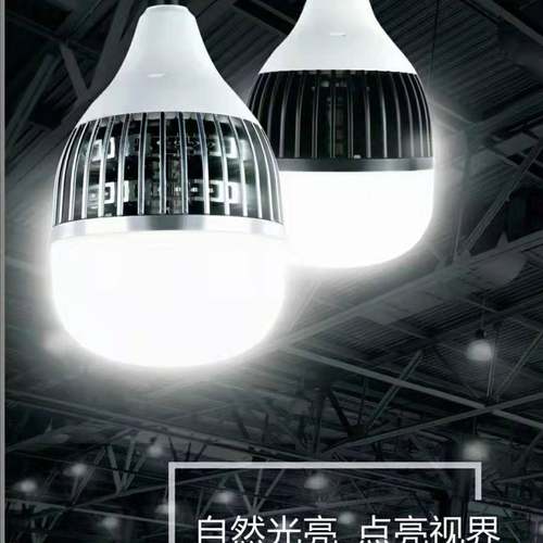 超亮大功率LD灯泡150DEE200W200EW250W商球泡用灯E27螺口摄影补光