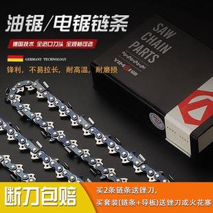 油锯链进条20寸1油8寸德国口锯导链条汽油锯伐板木锯16寸325电锯