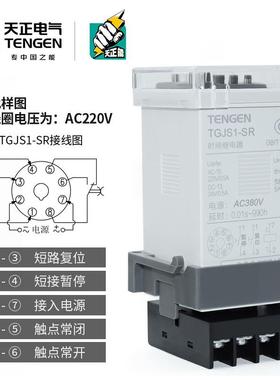天正TGJ1-SR双组循环数显时间继电器DH48S-SJS48A-LMFS22S0Sv24V