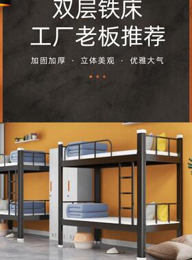 层上铁床、20614学生寝室床、双上下床、高低、床宿舍下铺、公寓