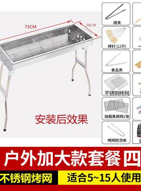 大号炭不锈钢烤木户外烧烤烧炭烤炉野外家用烤炉架碳架JtYb2JXp烤