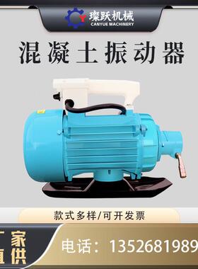 NLAB-5051.W插入式混凝土振动K器圆头振动器附着式平板振动Z振捣