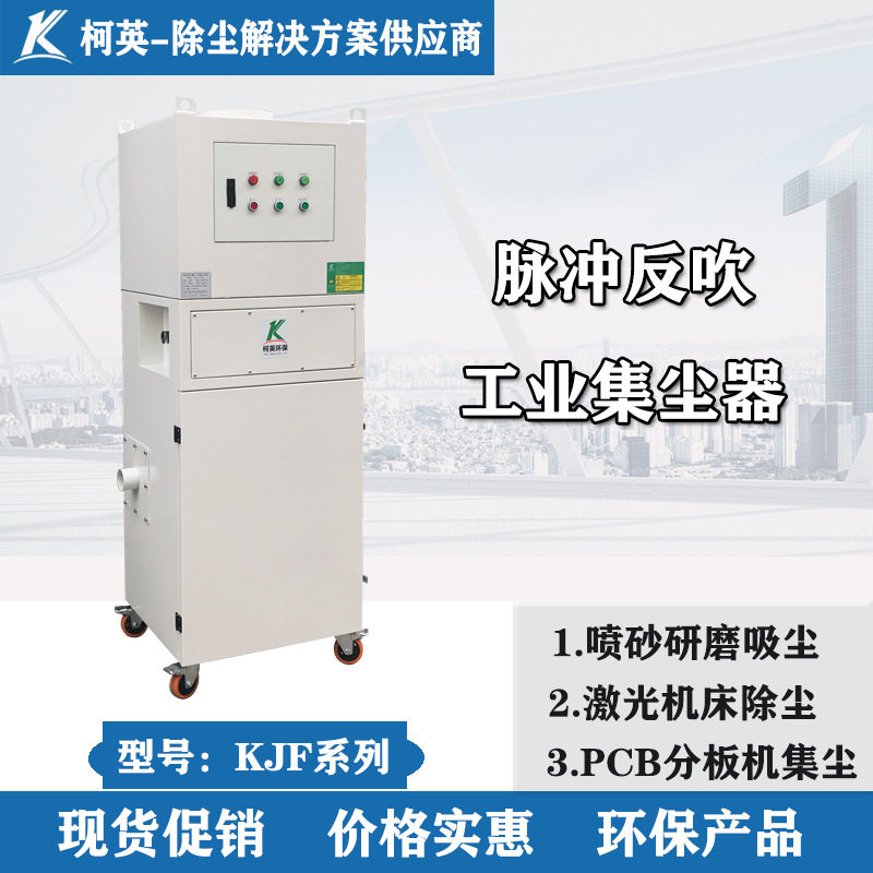 柯英家具工厂仓库用工业集尘器化工水泥木工抛光切割吸尘器除尘器