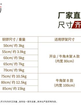 开抄道锣响铜锣手典工打击乐器庆活动开UPI业40/650/0cm配锣架