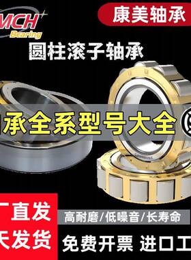 哈尔滨美圆柱滚子轴承NJ30NJ3NJ32N33N康JJ34NJ35EM