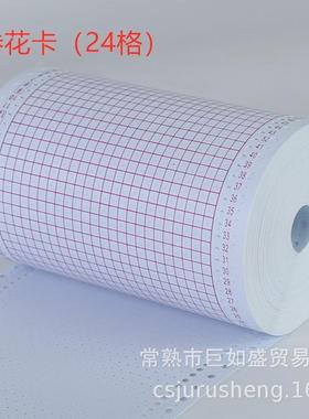 编织机卷k花卡（2格k280kh868h2604编织编织机卷机空白花卡10s0pc