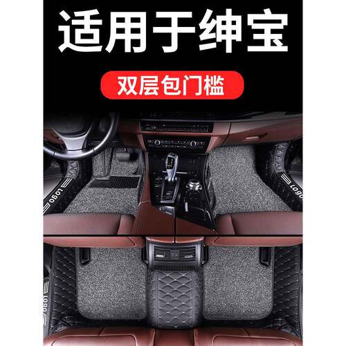 北汽RFS绅宝d50脚垫20专用70d全2包围xd5智道u7x35全包x55x65智达