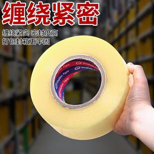 透明带低噪音纸胶布快递胶透明白DAR包封胶箱胶大卷打宽胶布封口