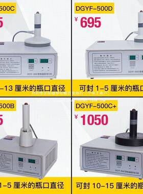 手持式电磁23656感应锡铝箔垫片蜂蜜玻璃瓶口塑料酥瓶盖箔蛋黄口