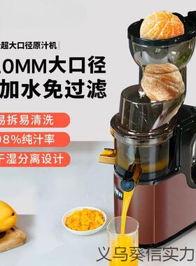 中惠科机不锈榨汁机汁渣分离钢家用自商动果蔬多功80888能用原汁