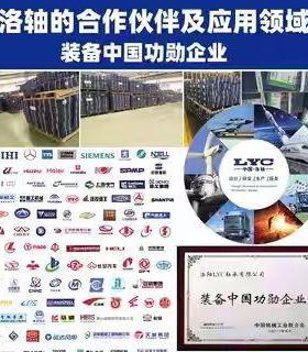 LYC洛阳轴承集0团21421052106PIS2107210CACC/W8