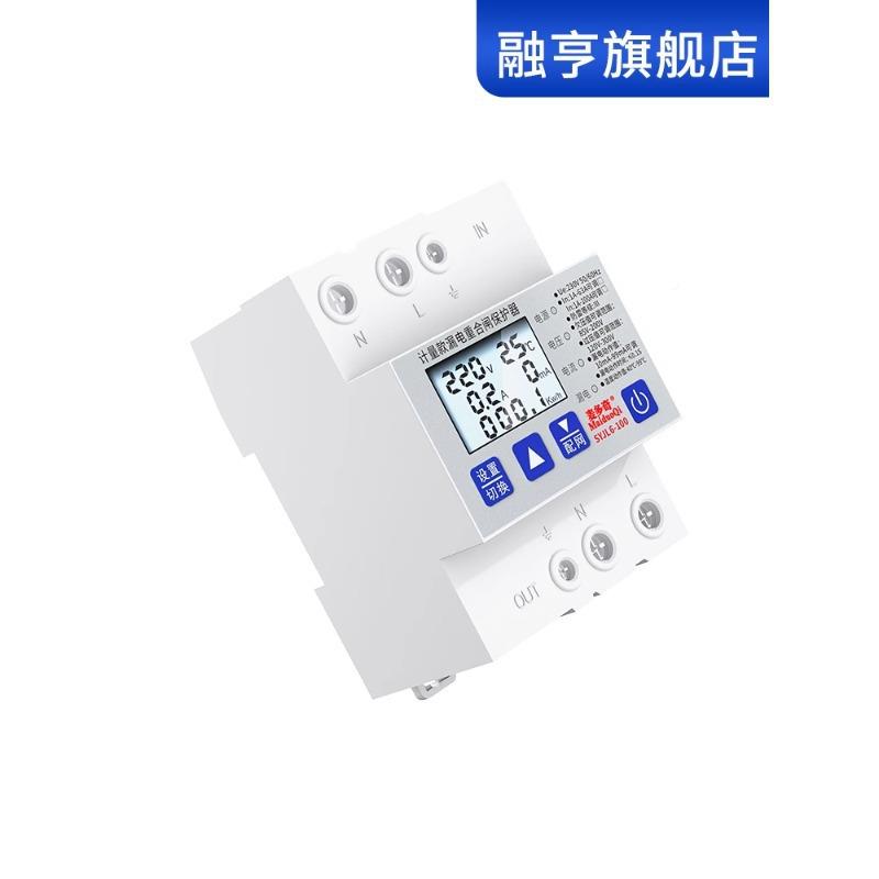 智能防雷漏电保打护器自动合闸漏保统计电闸量空总开220V雷HTE跳
