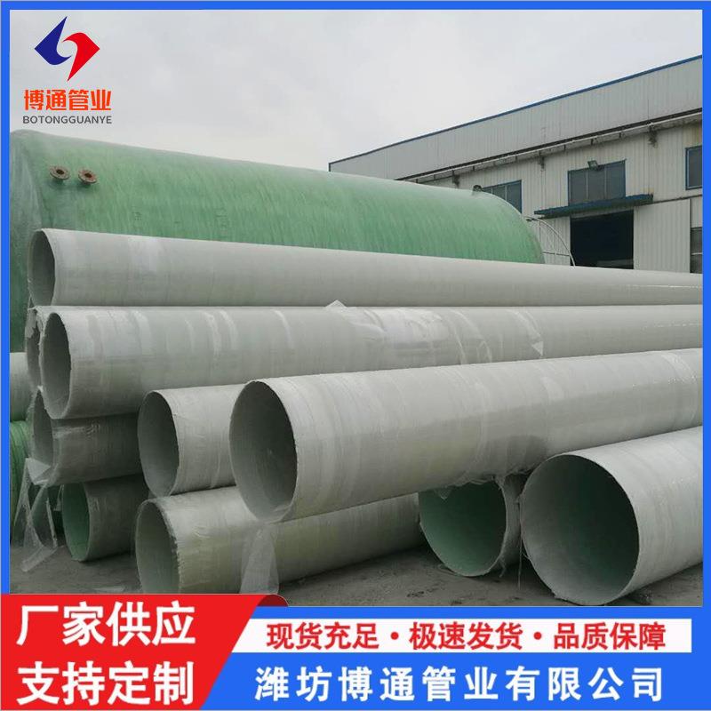 排水排污458排烟玻璃钢管道大口径玻玻璃钢夹砂管烟地下工程璃钢