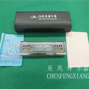 天大鹅双面口琴铜座板2植4孔音口琴双面C调GPGM调复配绒塑盒