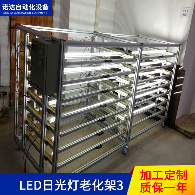 老化架LED日光灯老化架各规格均可老化带小电箱可移动老化测试柜