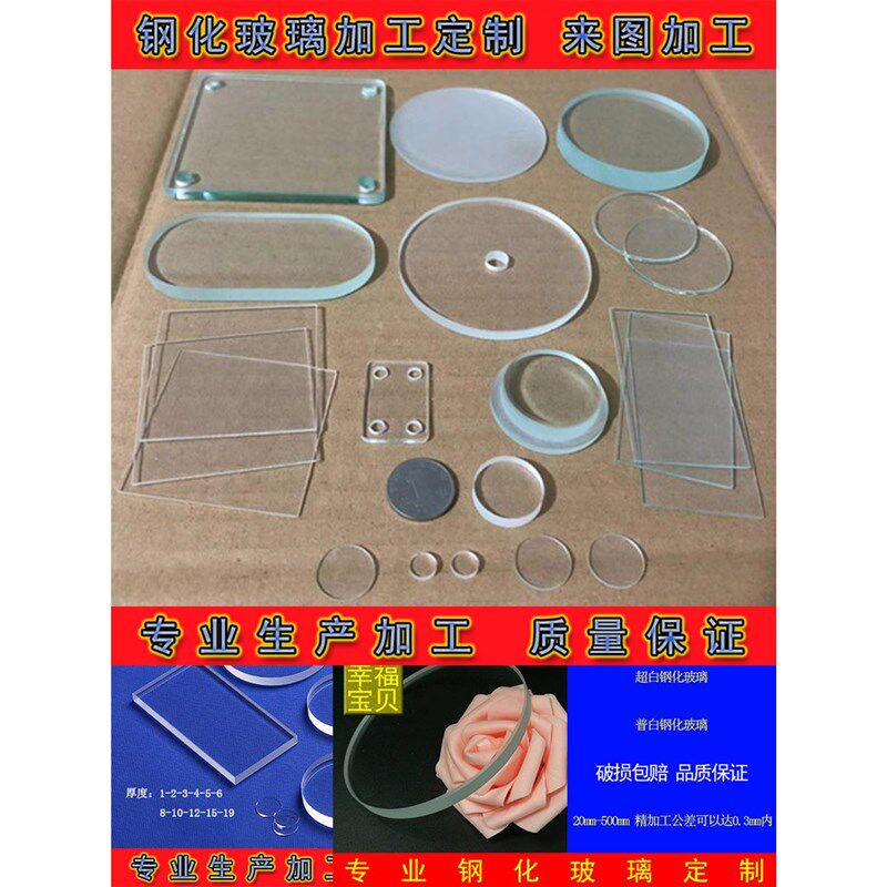 高温钢化玻璃定制家用餐桌茶几茶色烤漆台面窗户实验室定做玻璃