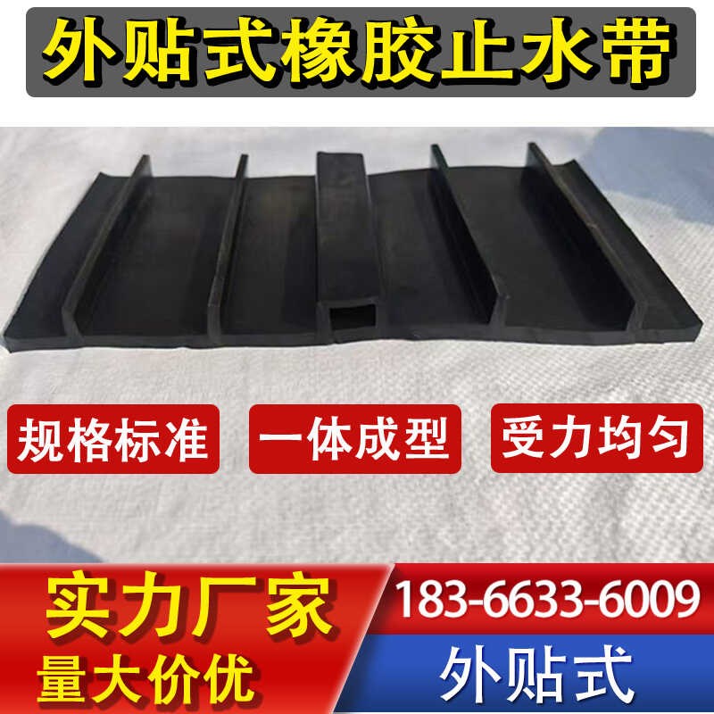 51型橡胶止水带CB中埋式止水带背贴式止水带钢边式止水带可卸式