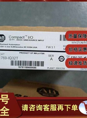1769-IQ32T罗克韦尔AB CompactLogix PLC模块1769IQ32T(卡套电子