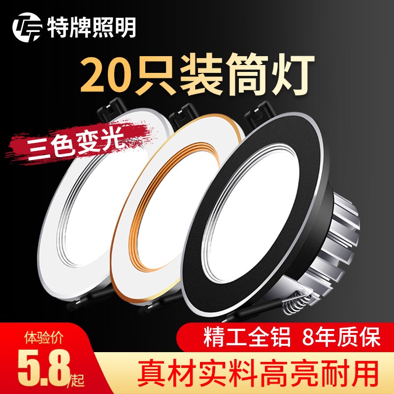 家用led筒灯嵌入式3W开孔7.5客厅吊顶天花射灯洞灯孔灯简灯牛眼灯