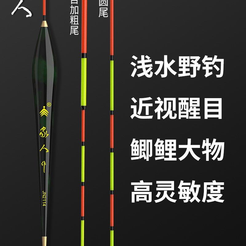 家人高端纳米浮漂醒目加粗尾高灵敏野钓浅水鲫鱼漂大物漂鱼漂