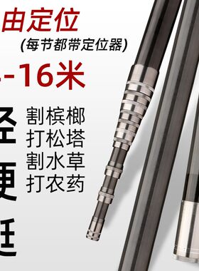 加长伸缩抄网杆碳素超轻超硬打塔杆10/13/15米超硬大物抄网竿