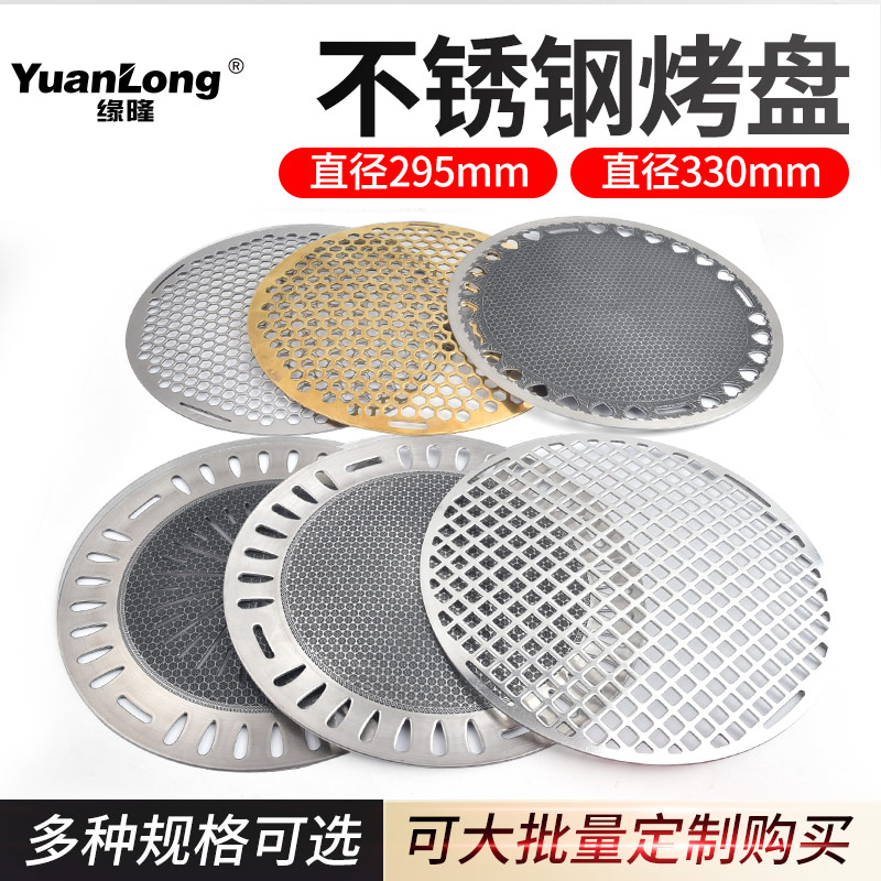 不锈钢烧烤盘商用烧烤篦子加厚炭火烤盘韩式方格不易粘烤盘圆形盘