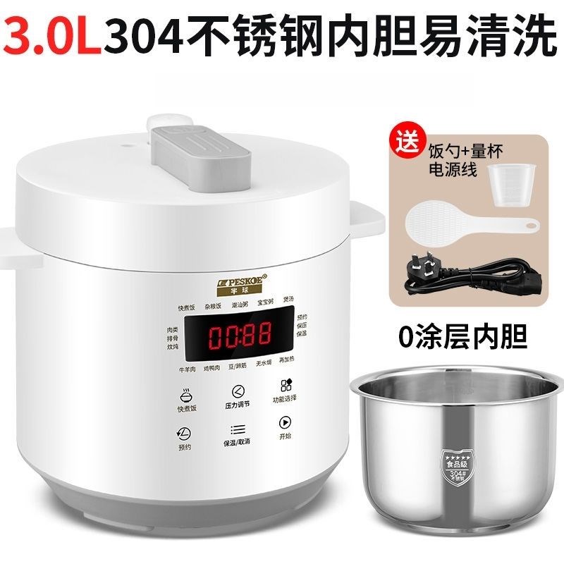 半球压力锅3升小号2-人家用全自动电高压锅不锈钢内胆定时电饭煲