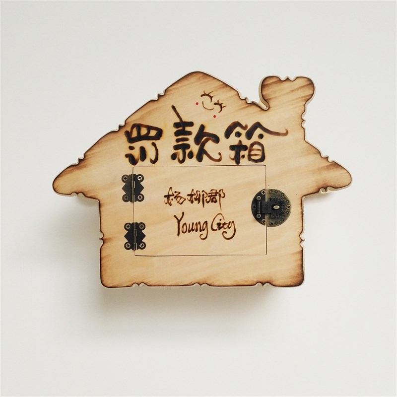 木质创意箱投诉箱意见建议箱罚款保密箱挂墙带锁可爱定制文字送锁