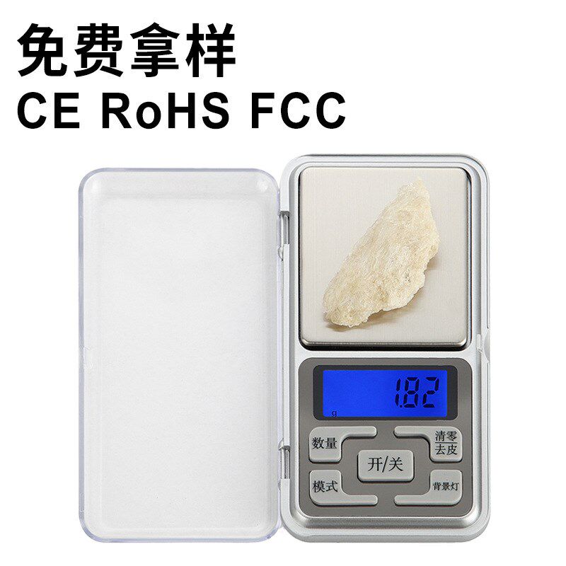 家用小型迷你称 称克数的小电子秤0.01g烘焙口袋称便携珠宝秤