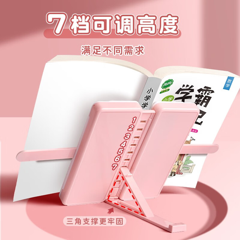 多功能阅读书架笔盒文具盒小学生女孩款铅笔盒男孩款儿童支架女生