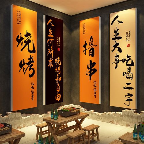 烧烤肉串创意饭店餐饮墙面装饰挂画酒吧布置工业风复古怀破旧场景