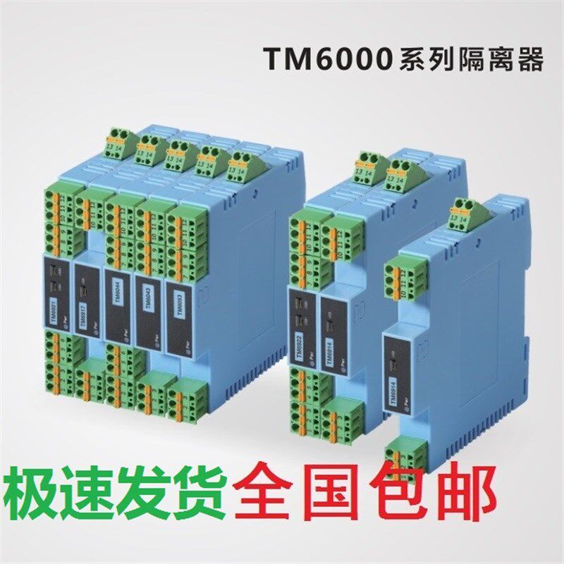 重庆宇通TM6074热电偶输入温度变送器温度隔离器(一入一出)