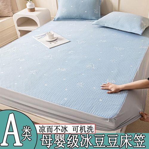 2024新款夏天冰豆豆席凉席冰丝席床笠罩款三件套可机洗a类母婴级