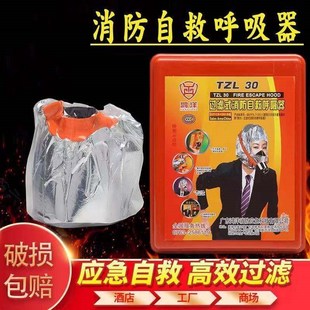陕西鸿洋30A防火防烟防毒面罩酒店宾馆家用3C火灾逃生自救呼吸器