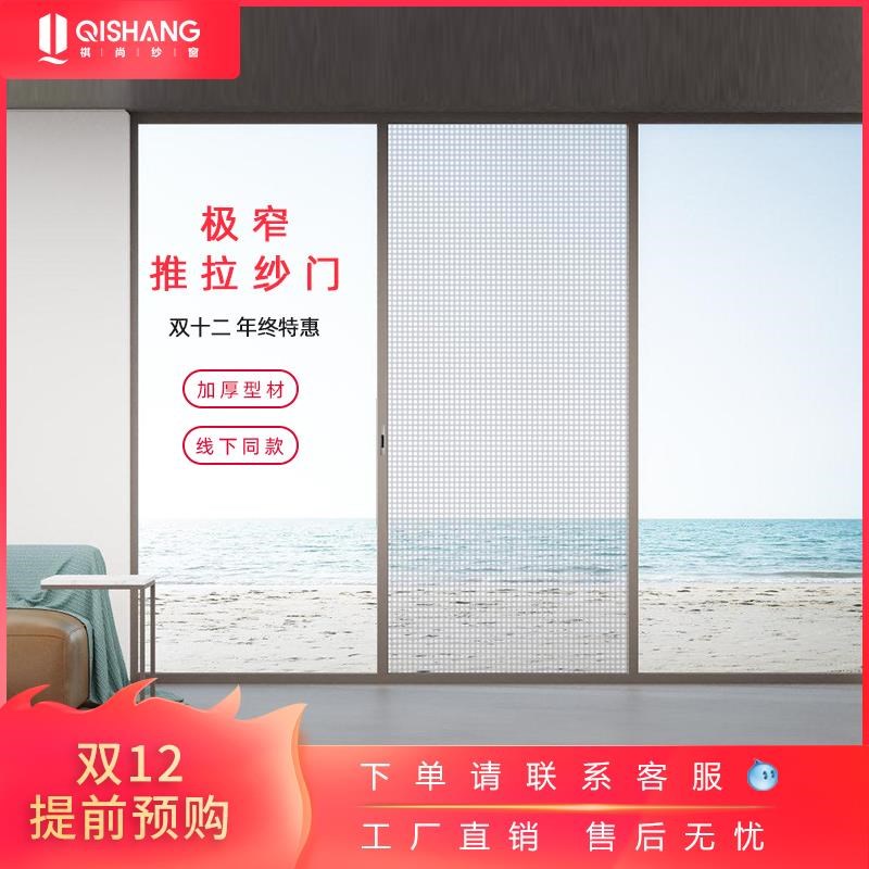 铝合金极窄边框推拉纱门防蚊虫通风高透网纱窗自装沙门网纱推门