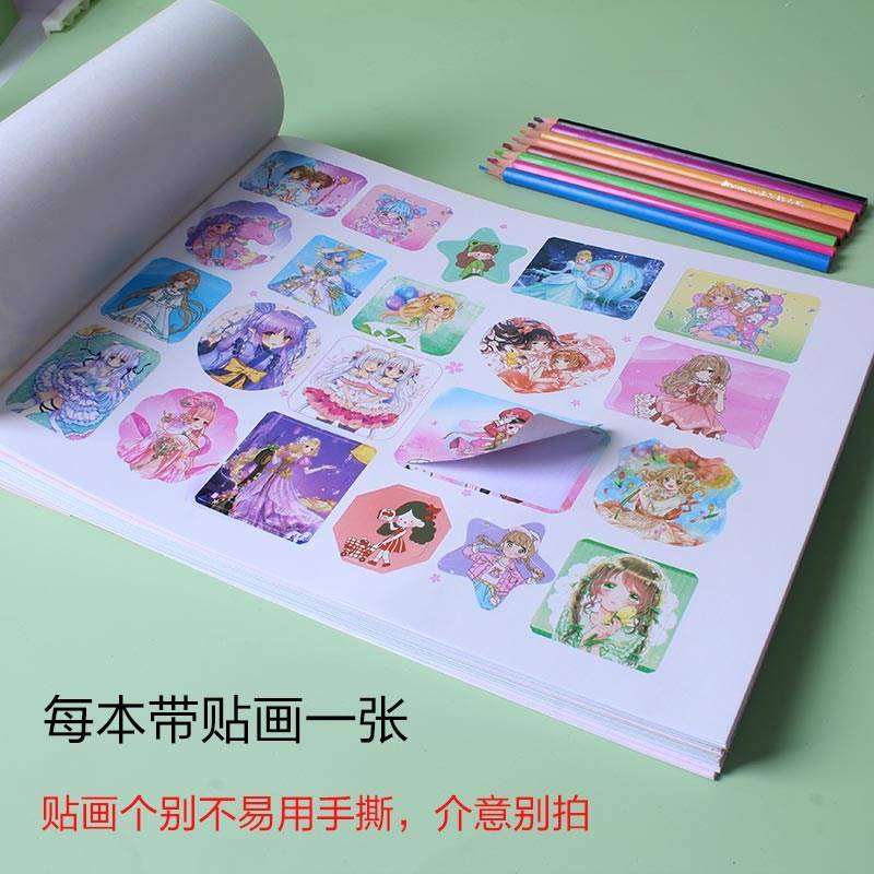 画画本女童儿童小学生一二年级空白图画本带贴纸U公主绘画