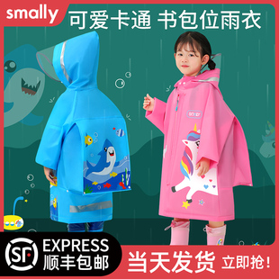 儿童雨衣女童2021夏季 小学生带书包位雨披幼儿园男童宝宝防水雨具