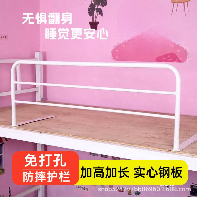 床围栏上铺加高护栏防摔大学生宿舍挡板增高护栏通用安全防坠落