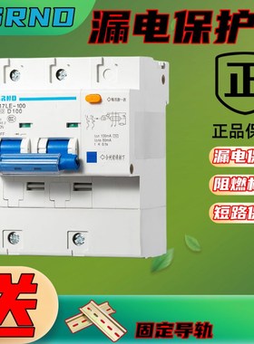 漏电断路器2p125a空气开关带漏电保护开关家用短路过载DZ47LE漏保