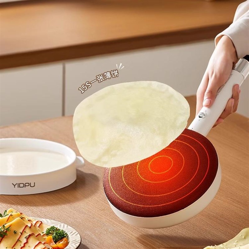 亿德浦春饼机薄饼机烙馍家用小型春卷千层煎烤烙饼锅电饼铛早餐机