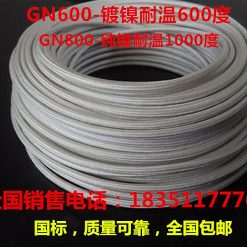 国标GN1000 10平方镀镍/纯镍云母高温线【耐600-1000度】