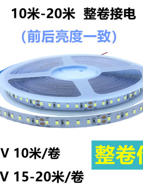 led超薄12v24v背景氛围灯带2835可裁剪高亮无频闪灯条120珠线条灯